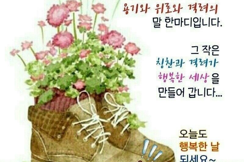 오늘도 행복한 날 되세요