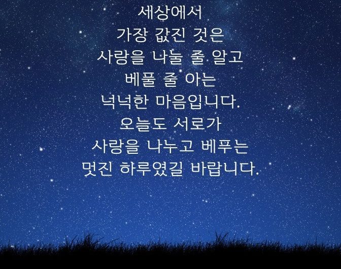 나누고 베푸는 마음