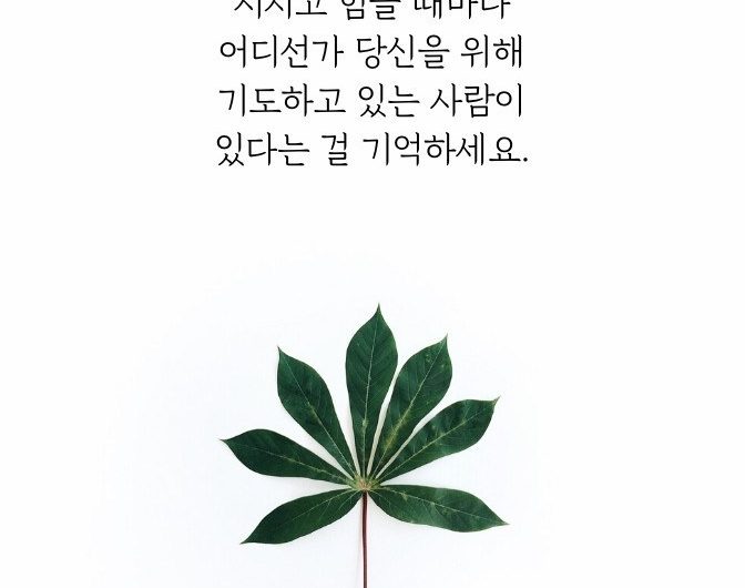 힘내요