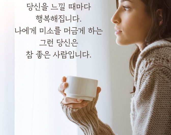 당신은 참 좋은 사람입니다