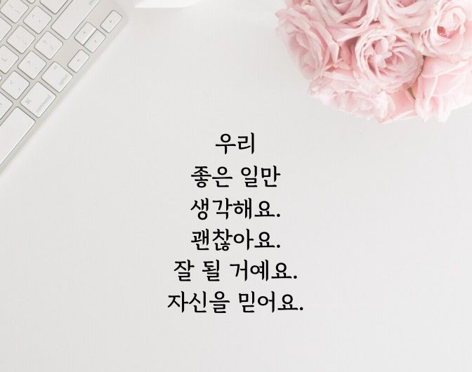 잘 될 거예요.