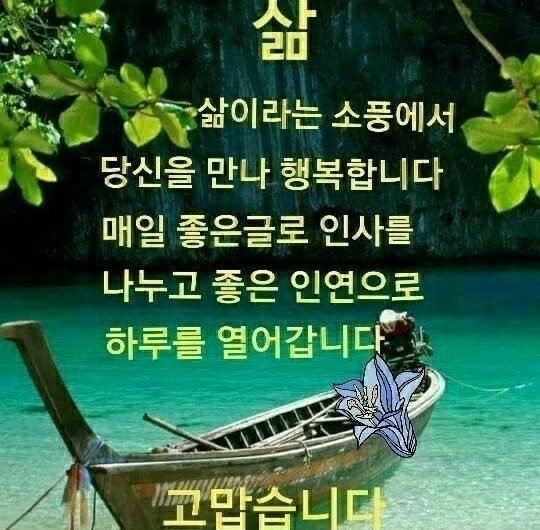 당신을 만나 행복합니다.