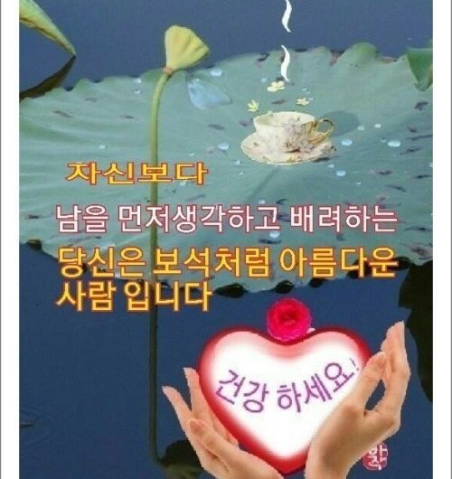 보석처럼 아름다운 당신