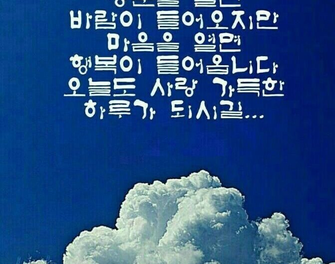 오늘도 사랑 가득한 하루가 되시길