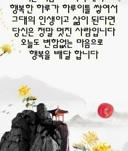 좋은 아침입니다.