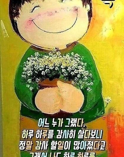 정말 행복한 일이 많아지길 바라면서…