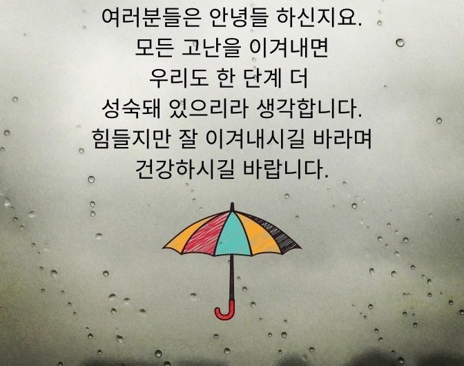 안녕들 하신지요.