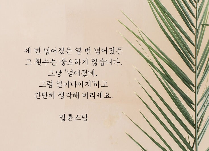 포기하지 않는 것이 중요해요.