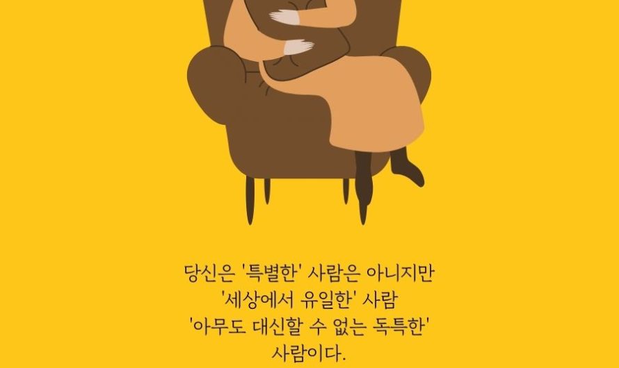 세상에서 유일한 사람