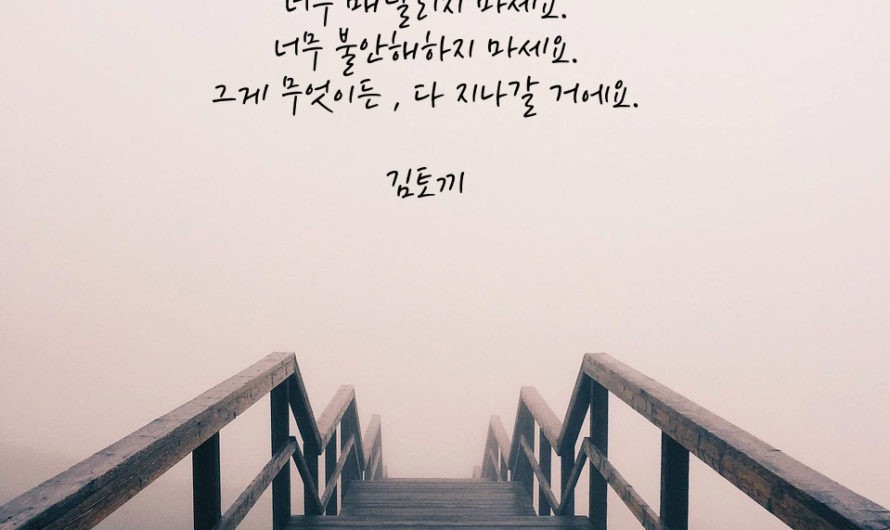 다 지나갈 거에요