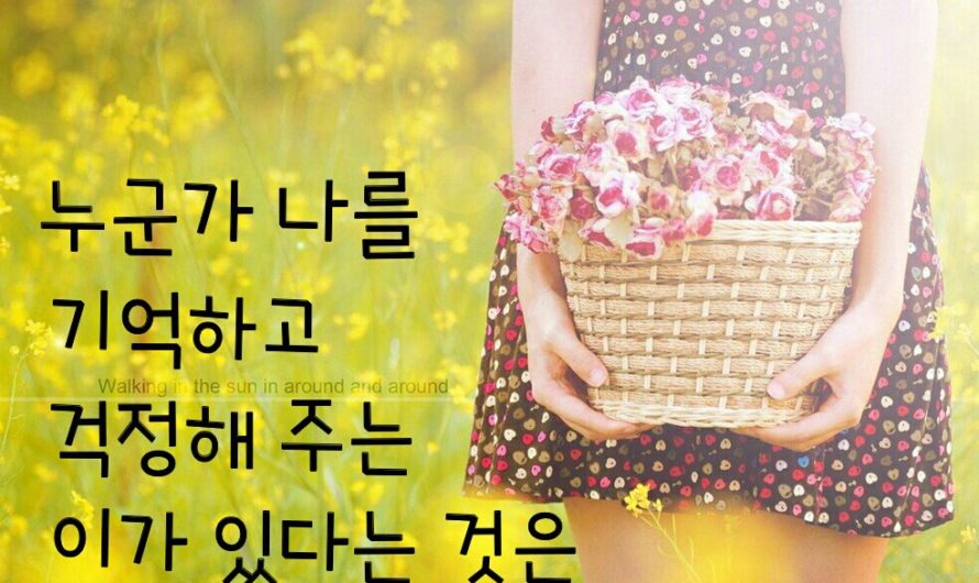 나를 기억하는 사람