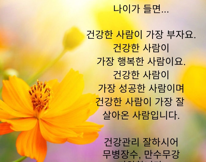 나이가 들면…