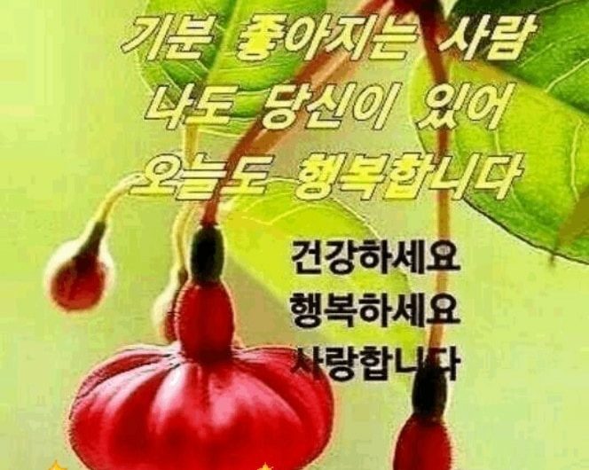 생각만 해도 기분 좋아지는 사람