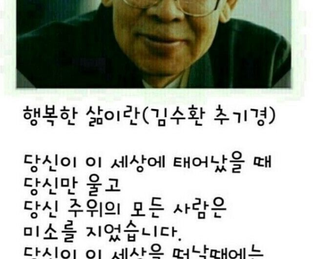 행복한 삶