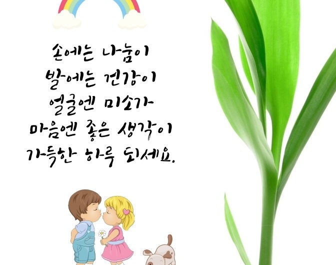 좋은 시간 되세요