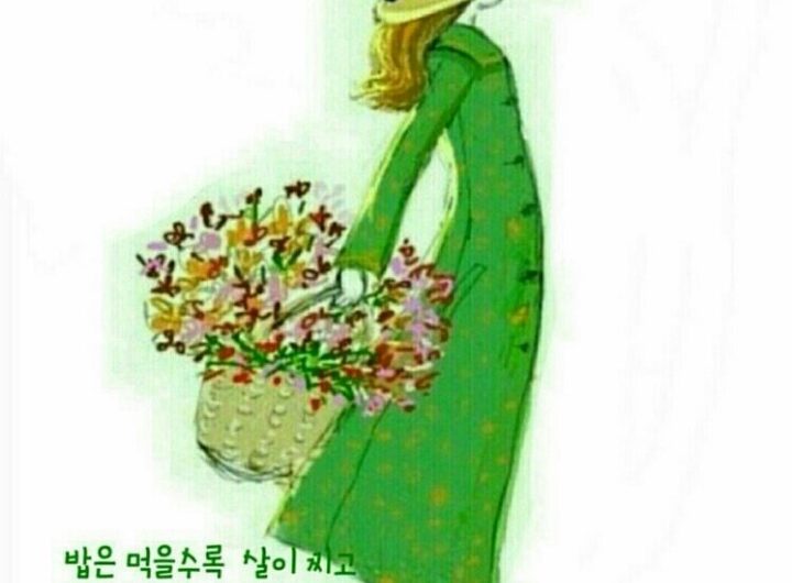 당신은 알수록 좋아집니다