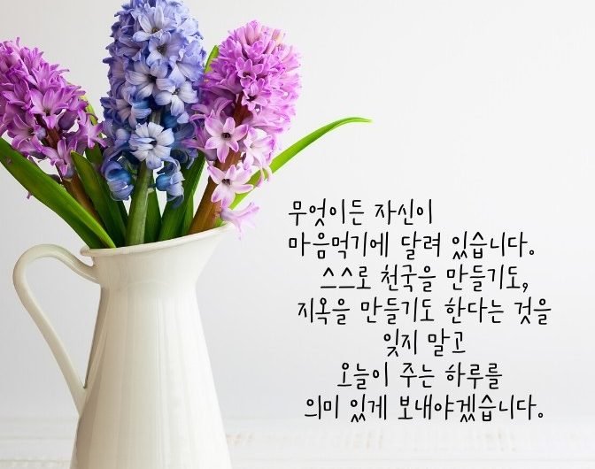 마음먹기