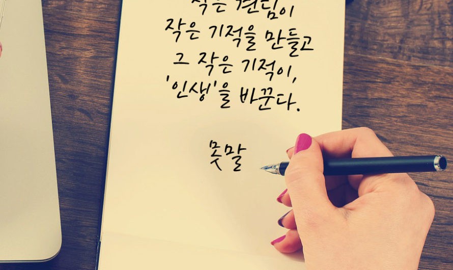 작은 견딤