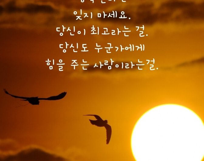 당신이 힘들다고 생각된다면