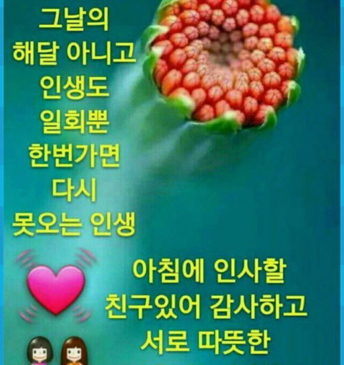 따뜻한 마음 나눌수 있는 친구