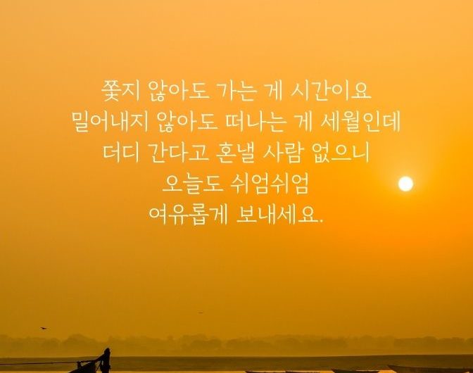 여유로운 하루