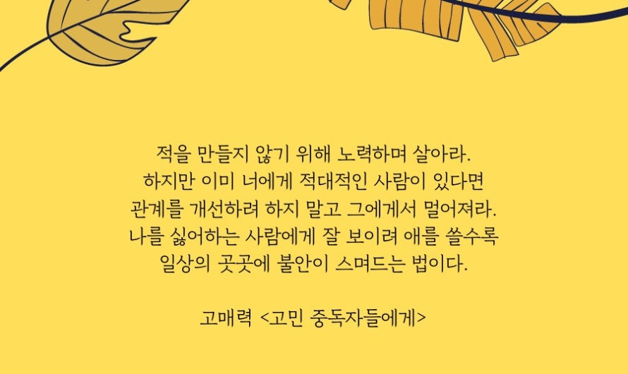 적대적인 사람